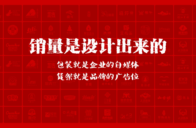 一家以提升产品销量为导向的林口县包装设计机构